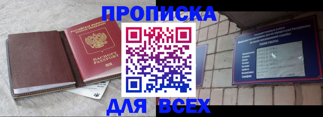 регистрация для школы в Донецке