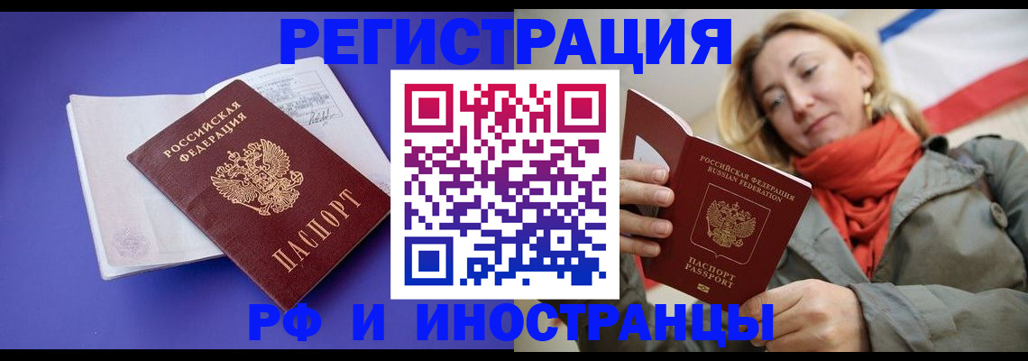 прописка ребенка в Донецке