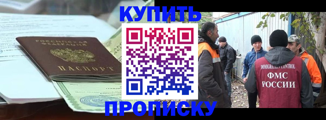 пропишу в квартире в Донецке