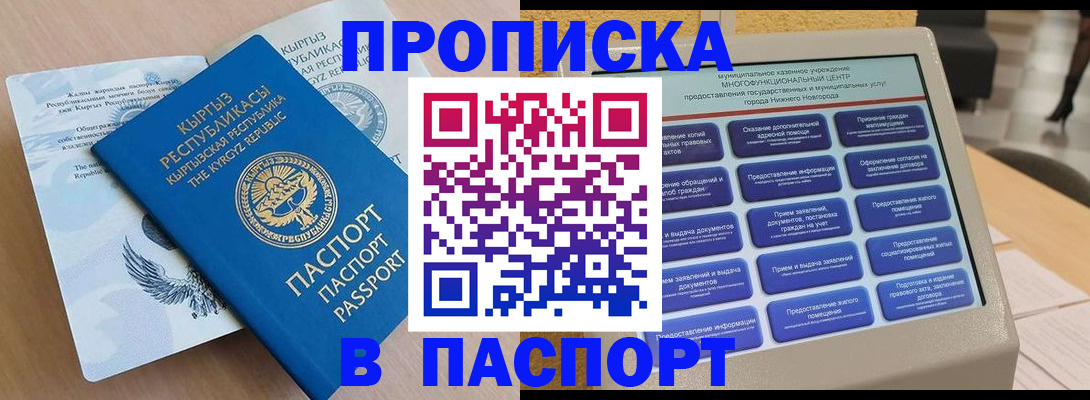 временная регистрация надежно в Донецке