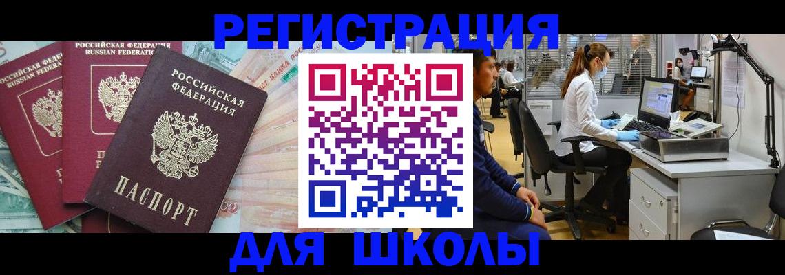 временная регистрация законно в Донецке